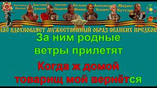 ЛЮБИМЫЙ ГОРОД караоке слова песня ПЕСНИ ВОЙНЫ ПЕСНИ ПОБЕДЫ минусовка