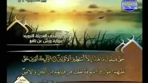 الختمة المرتلة للشيخ العيون الكوشي - الجزء السادس و العشرون ( 26 ) - قراءة برواية ورش عن نافع