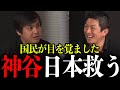【参政党】神谷代表が政治を変えます。日本国民が本物の政治家は誰か築き始めました。【参政党/神谷宗幣/参院選/都議選/リハック】
