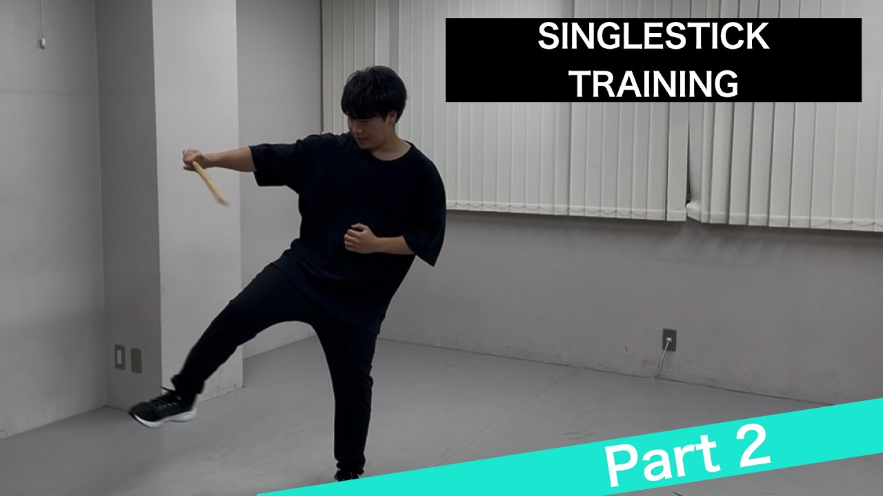 フィリピン武術シングルスティックトレーニング②　Filipino Martial Arts single stick training part1