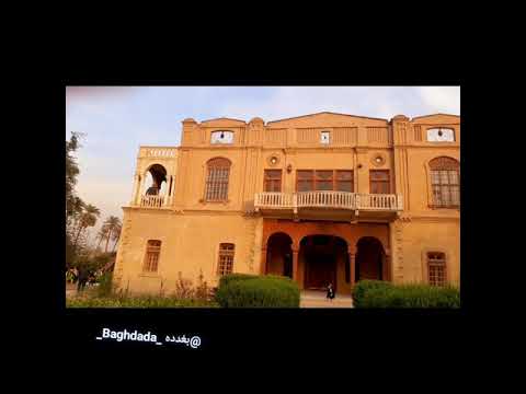 منزل رشيد عالي الكيلاني