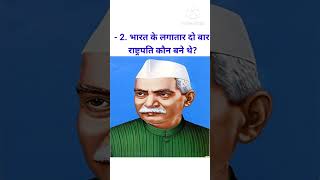 Hindi Gk Hindi Gk Questions And Answer Hindi Gk Quiz