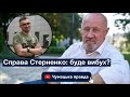 Чи можуть неправосудні вироки привести до вибуху в Україні?