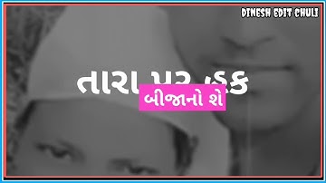 Gopal rathva new timli status 2021 New timli status 2021 Dinesh edit chuli 2021