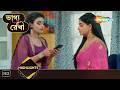 Bhagya Rekha | ভাগ্য রেখা | Highlight Episode 466 |শ্রদ্ধা কি প্রাণ বাঁচাতে পারবে | Shemaroo Bengali