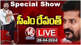 CM Revanth Reddy Exclusive Interview Live | Special Show With CM Revanth | V6 News