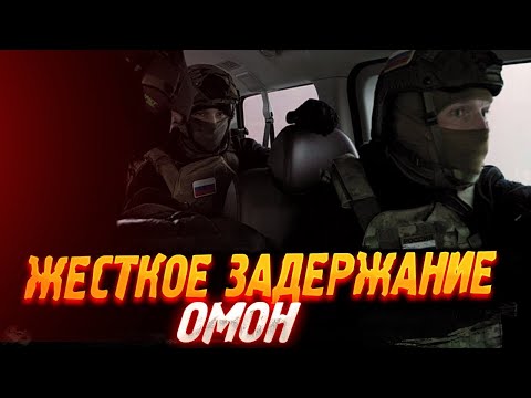 Задержание Спецназ|Омон Шоу На День Рождения|Оригинальное Поздравление|Маски Шоу На Праздник