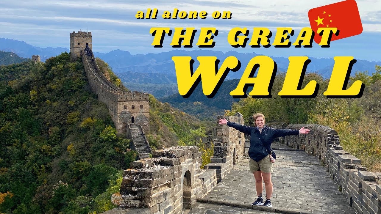 В полном одиночестве на Великой Китайской стене! Из Пекина в Цзиньшаньлин
