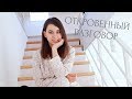 ЭТО СЛУЧИЛОСЬ!!!!! Мои 30 ЛЕТ И ПРОЧЕЕ | ОТКРОВЕННЫЙ РАЗГОВОР