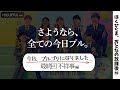 【最終回】「今日、プルゴリになりました。」集団不祥事編【さらばプルゴリ!君たちの戦いはこれからだ!】