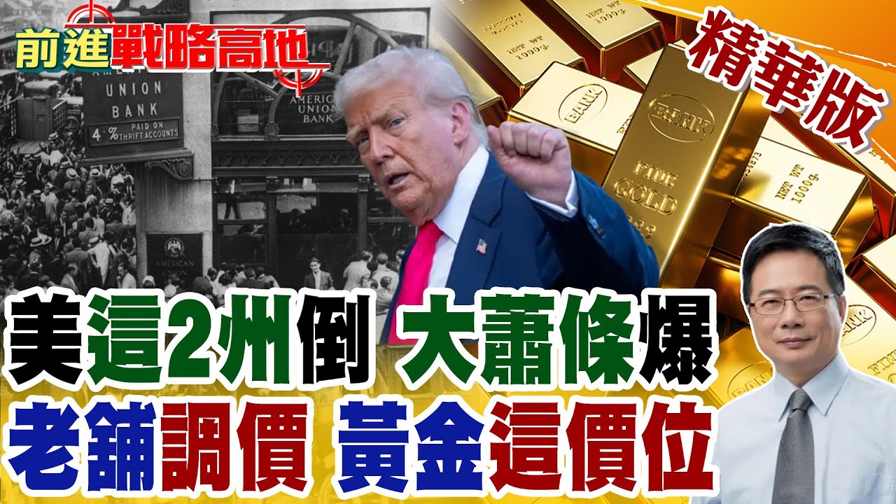 美國22州陷衰退 