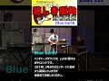 #shorts 「悲しき街角/ランナウェイ」ベンチャーズサウンド @oto-ebox