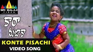 Cara Majaka Video Songs Konte Pisachi Video Song Geethika, Sangeetha, Ramji Sri Balaji Video