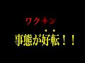 【内海聡】朗報！ついに世界中が気がついた！河野太郎よ、震えて待ってろ！/ 能登復興が進まない理由/ 2024/10/11 上野駅 街頭演説 #うつみん #うつみさとる #内海聡