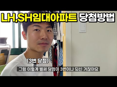 'LH,SH,GH 임대아파트' 쉽게 공고문 읽는법