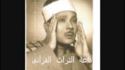 سورة الغاشية بصوت الحنجرة الذهبية الشيخ عبد الباسط
