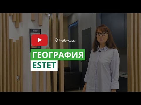 География Эстет | Чебоксары