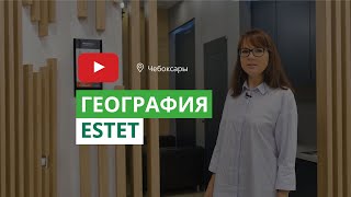 География Эстет | Чебоксары