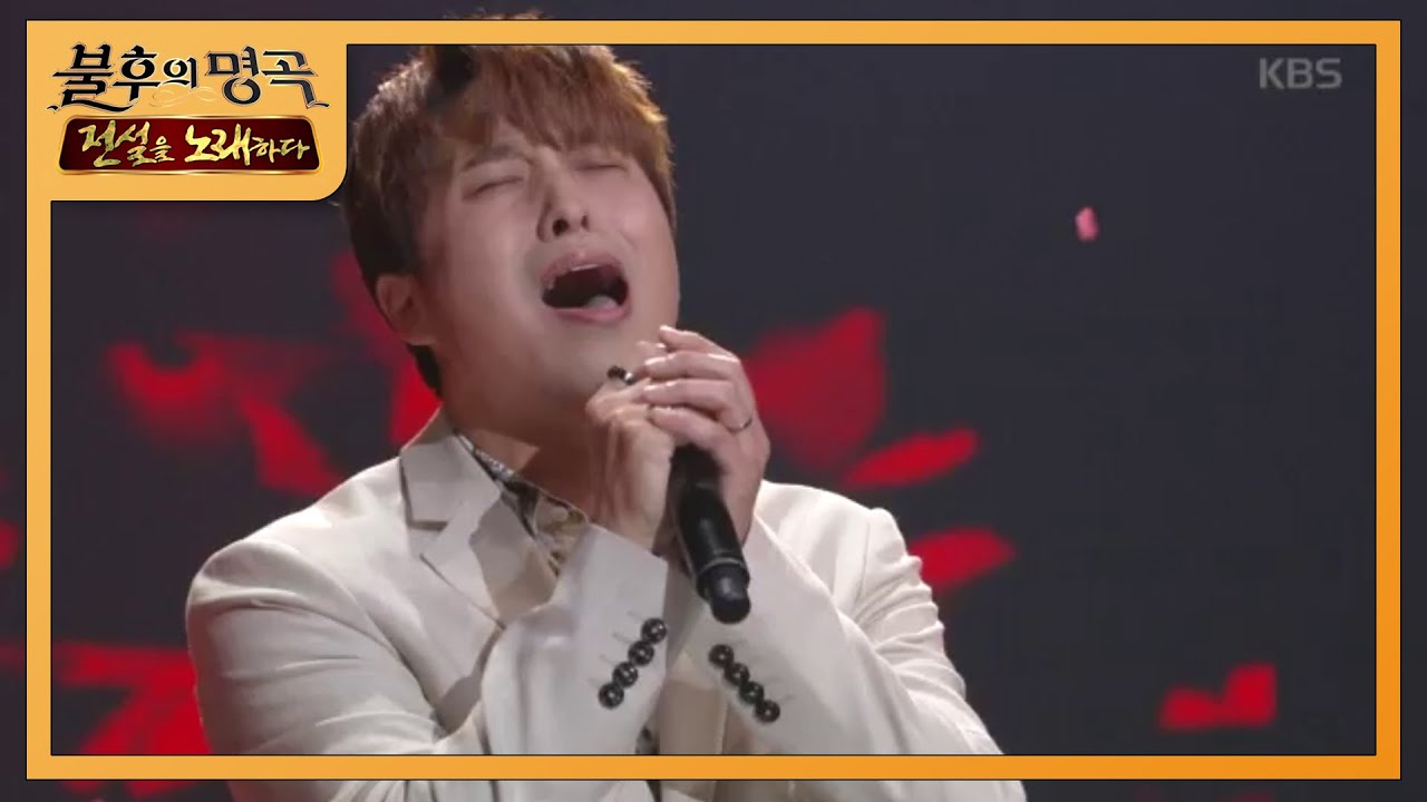 먼데이키즈 - 미친 사랑의 노래 [불후의 명곡2 전설을 노래하다/Immortal Songs 2] 20200516