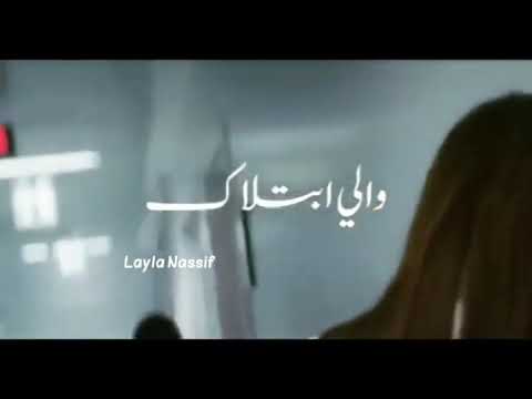 اليسا ارتاح وعيش لاكن متحبنيش