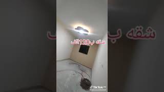 #العمده☝️ شقه قانون قديم هايلوكس في الخصوص محطه الامير المساحه 100 متر وسعر 120 الف والايجار 120