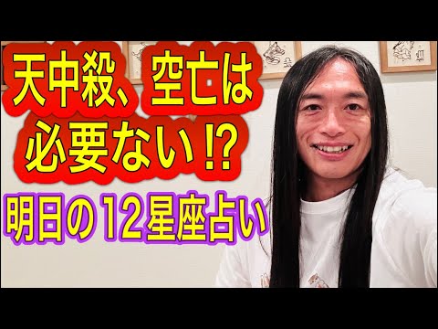 Tenchuusha and Kuun are not necessary!?] How to interpret your