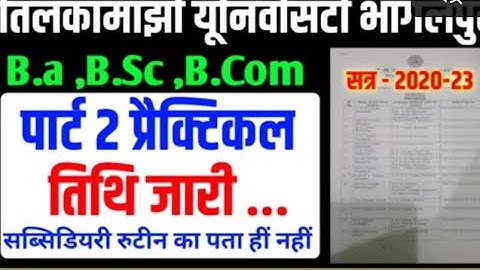 Tilkamanjhi Bhagalpur University part2 practical routine exam date jaari session 2020to2023 Exam!!