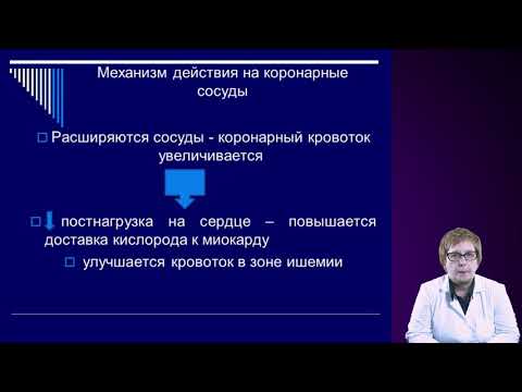 Антиангинальные средства