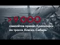 Красноярск  город трудовой доблести