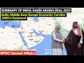 Summary of India – Saudi Arabia deal 2023 | G20 Summit IMEC corridor | UPSC current affairs