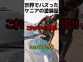 ケニアの塗装職人の実力
