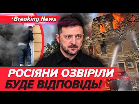 🚨 ВИЛАЗИЛИ З ВІКОН!😱 ПРЯМИЙ ПРИЛІТ У НАН!💥 ГОРИТЬ “ДОБРОБУТ”🆘 СТРАШНІ КАДРИ КИЄВА