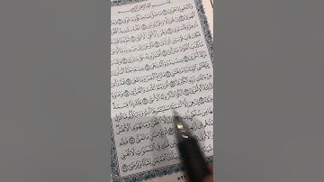 سورة النجم(19–23)