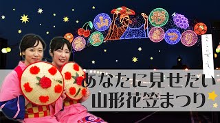 山形花笠まつり21 中止 日程スケジュールやアクセスなど紹介 情報発信ブログサイト Blue Rose