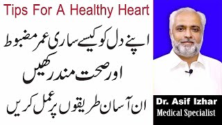 Heart Diseases Causes Urdu Hindi | Improve Heart Health | Heart Diet | Prevent Heart Attack