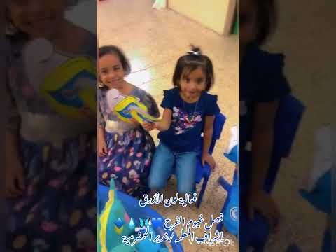 فعالية اللون الأزرق