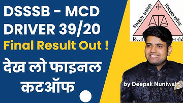 DSSSB Driver 39/20 Final Result Out | Delhi MCD 39/20 Final Result Released  #dsssbnotice