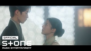 [환혼: 빛과 그림자 OST Part 3] 에일리 (Ailee) - I'm Sorry MV chords