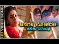 Aasegala lokadali  kavya  song  ramkumar  sudharani  sithara  dr rajkumar