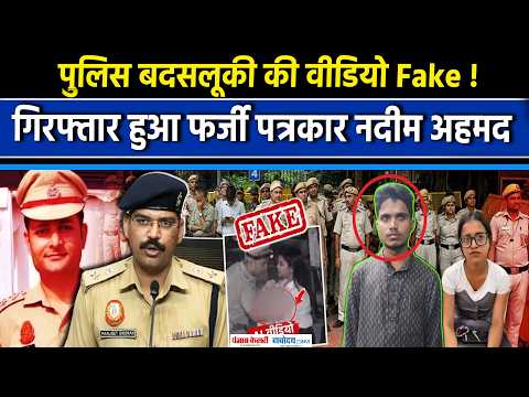 Delhi AI Video Case: पुलिसकर्मी का AI Fake Video वायरल करने वाला Arrest, ADCP मंजीत का बड़ा दावा