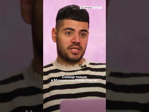 Сейчас бы в Монаковку, а не вот это вот всё #богиняшопинга #каграманов #миногарова #монако #кипр