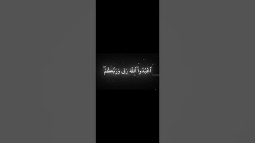 اكتب شي تؤجر عليه | القارئ محمد اللحيدان🤍🖤