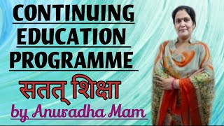#CONTINUING EDUCATION PROGRAMME #(CEP) ADULT EDUCATION #UGC NET EDUCATION PAPER-2 # BY ANURADHA MAM