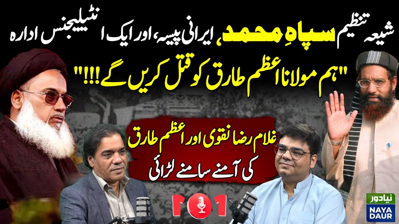 Sipah-e-Muhammad, Iranian Support, Intelligence Agencies Fight, And Vow To K!ll Azam Tariq