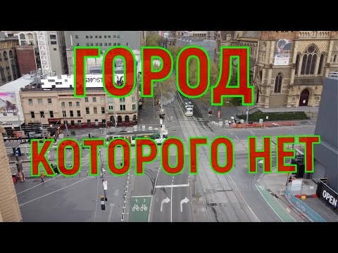 Video: Шаардык токойлор: Мельбурндун шаарды жашылдандыруу планы