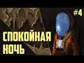 Научный прорыв S.T.A.L.K.E.R. (4 серия)