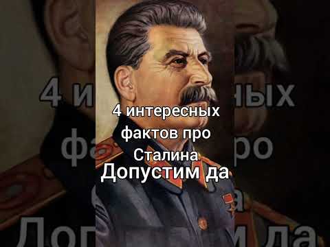 4 интересных фактов