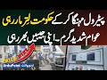 Govt Hikes Petrol Price To Rs. 458.41 Per Liter, People Angry Over Petrol Price Increase In Pakistan