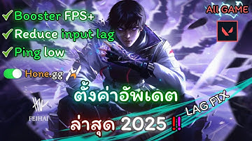 How to *BOOST FPS* Reduce Input lag in Valorant [Optimization Guide All Game] (LAST UPDATE 2025)