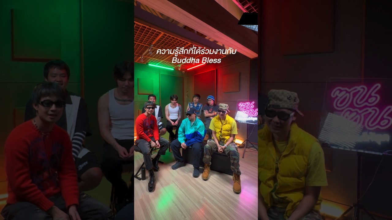 ความรู้สึกของหนุ่มๆ #BombatTrack ต่อรุ่นพี่ Buddha Bless พร้อมโชว์แร็ปสด #Fire #GMMMusic #shorts